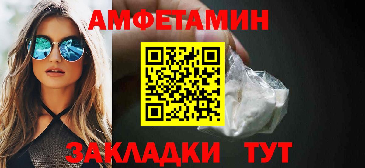Амфетамин  АМФ 97%  Вход с VPN  Тельмана  АМФЕТАМИН 