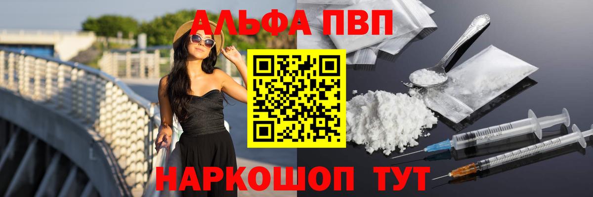 Alpha-PVP VHQ  A-PVP крисы CK  Тельмана  Alpha PVP СК  Вход с VPN 
