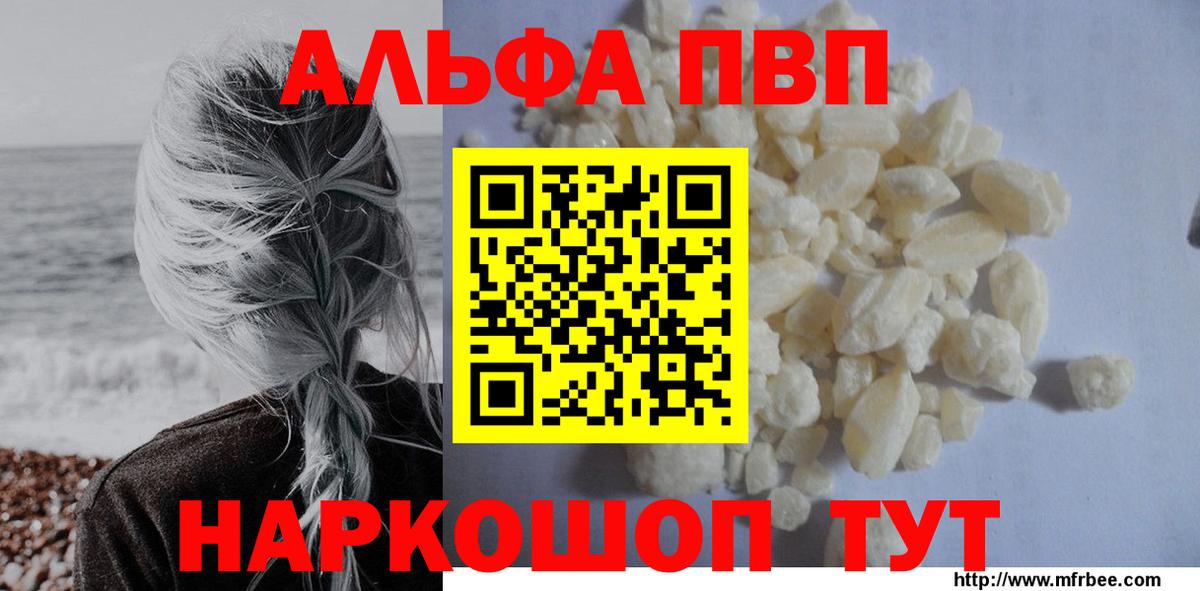 Alpha PVP Соль Тельмана