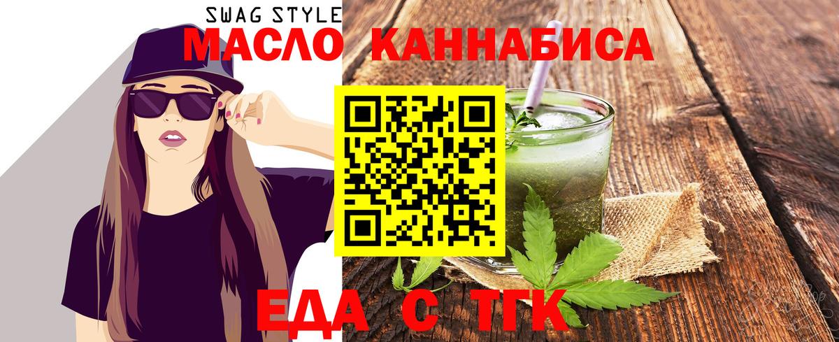 Cannafood конопля  Вход с VPN  Тельмана 