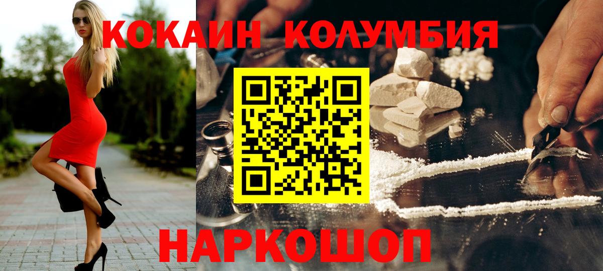 Кокаин Перу  КОКАИН  Вход с VPN  Тельмана  Cocaine Колумбийский 