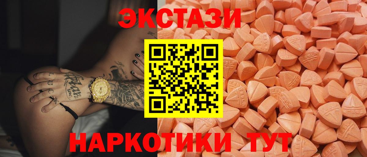 Ecstasy таблы Тельмана