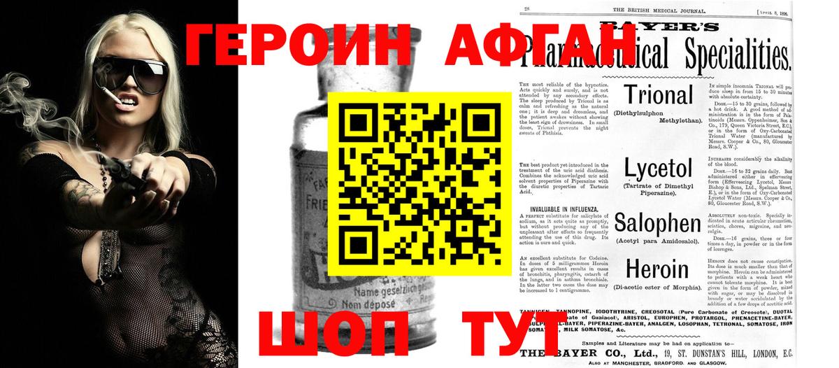 Тельмана  Героин Heroin  Вход с VPN 