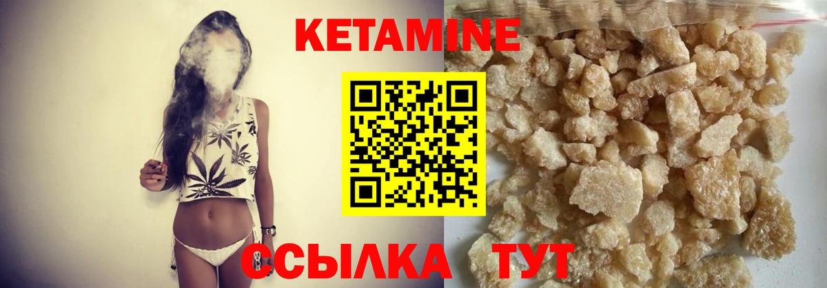 Тельмана  КЕТАМИН VHQ  Вход с VPN  Кетамин VHQ 