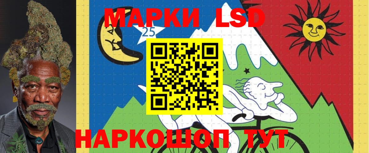 ЛСД экстази кислота Тельмана