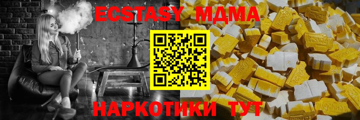 Тельмана  MDMA  Вход с VPN  МДМА кристаллы 