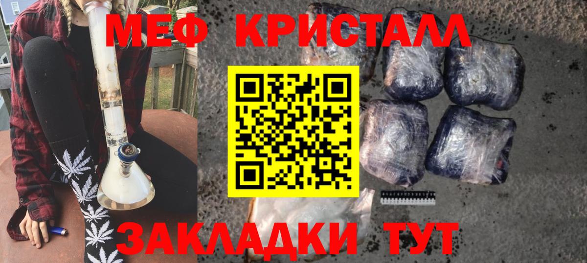 МЯУ-МЯУ кристаллы  Мефедрон  МЕФ  Тельмана  Вход с VPN  Меф мяу мяу 