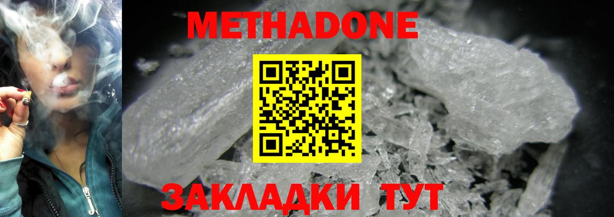 Метадон VHQ Тельмана