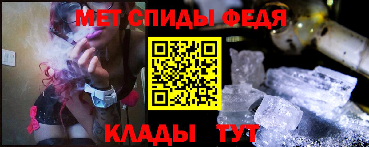 Первитин  МЕТАМФЕТАМИН пудра  Вход с VPN  МЕТАМФЕТАМИН пудра  Тельмана 