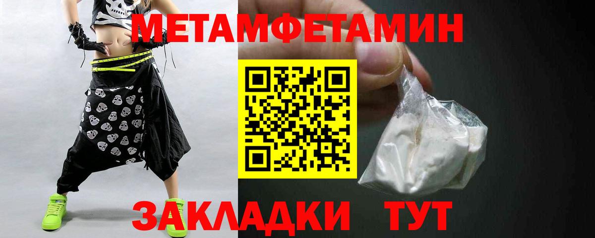 МЕТАМФЕТАМИН Methamphetamine Тельмана